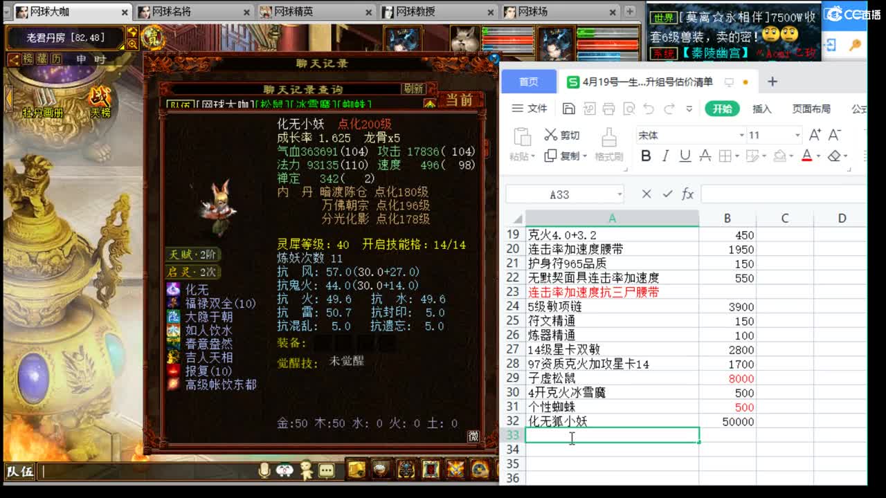 估价配装专业细心的主播 第6段