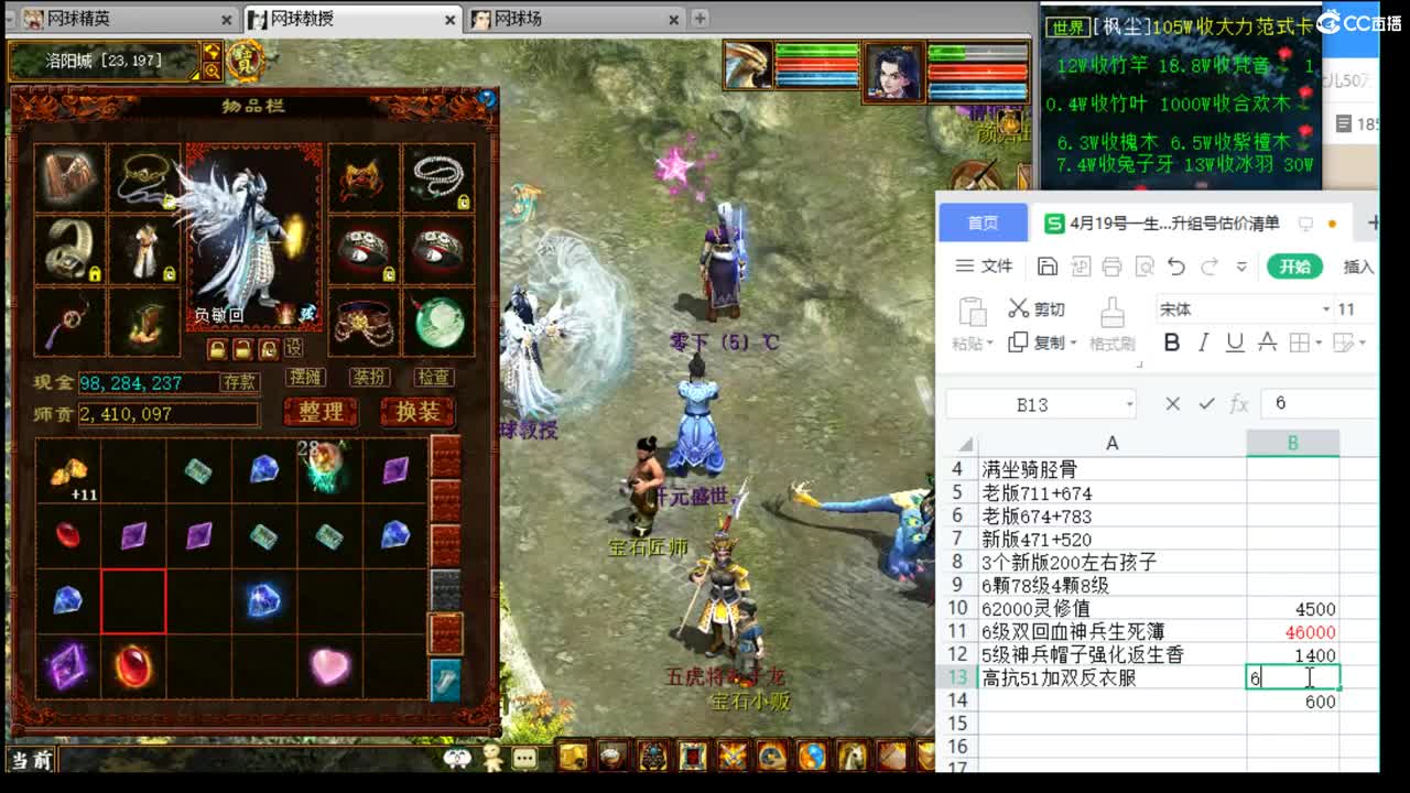 估价配装专业细心的主播 第7段