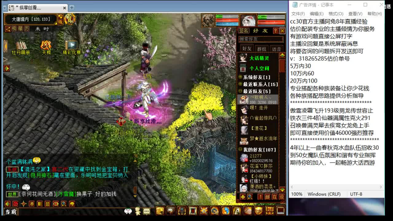估价配装专业细心的主播 第2段