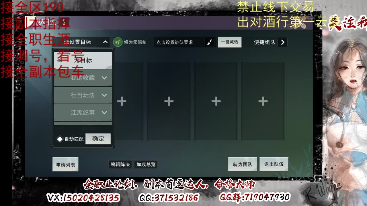 看号，出对酒行第一云梦 第3段