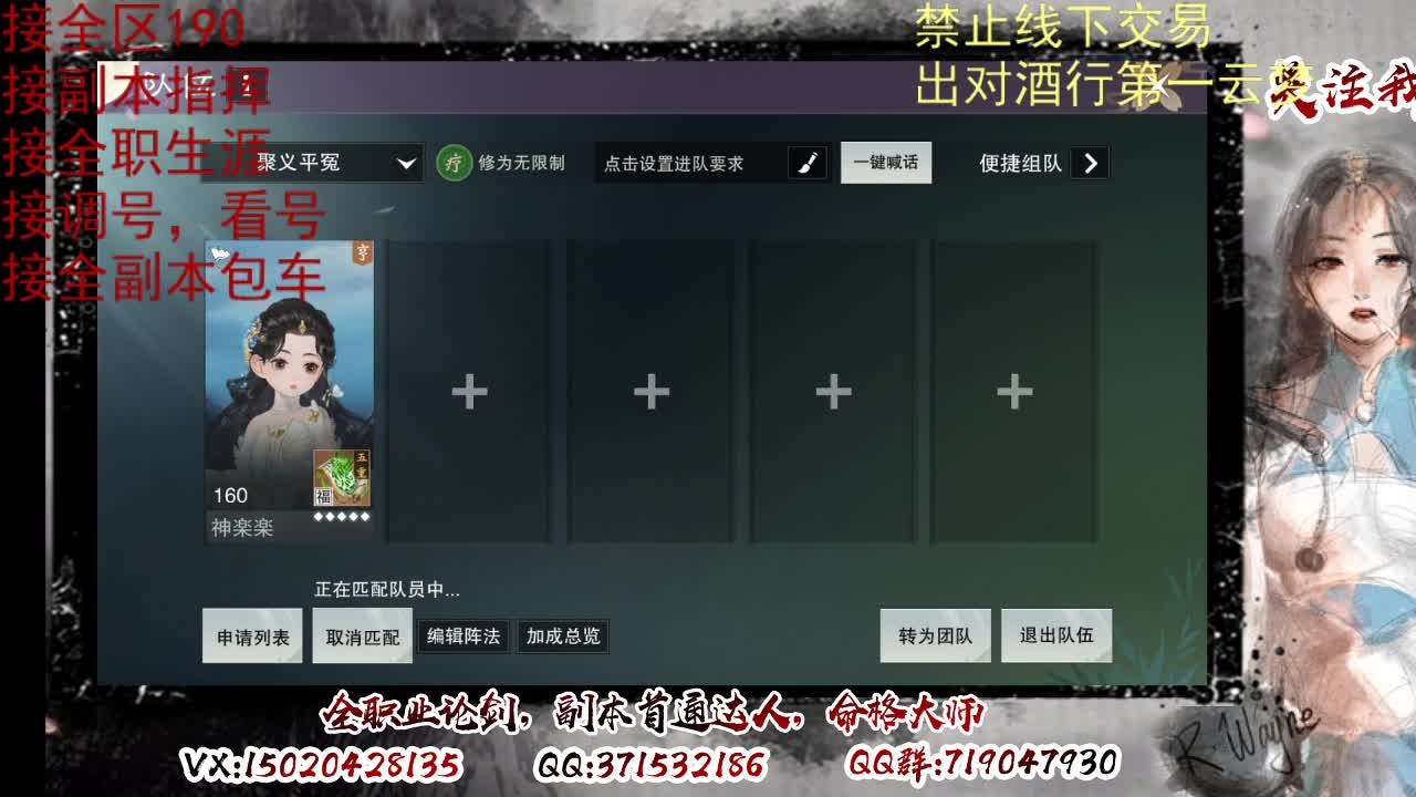 看号，出对酒行第一云梦 第4段