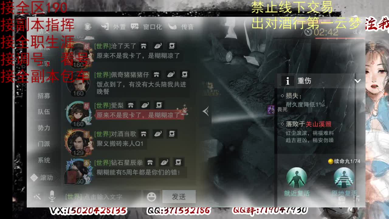 看号，出对酒行第一云梦 第6段