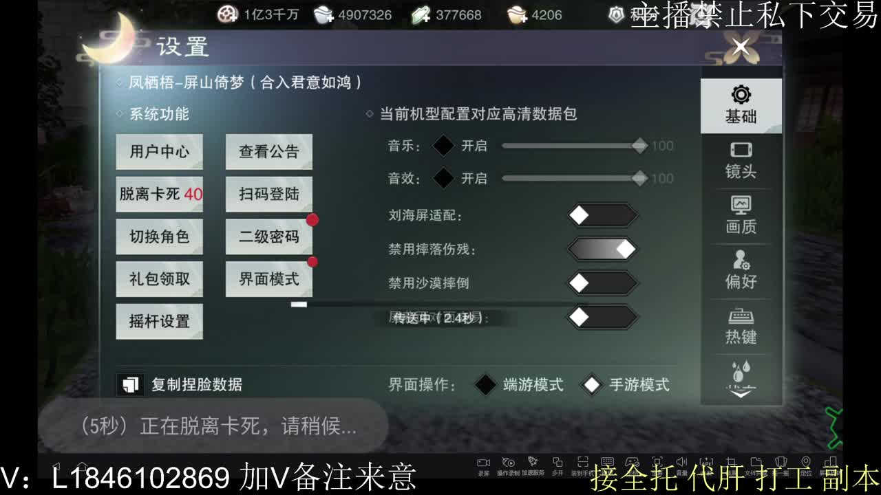 接托管各种 第1段