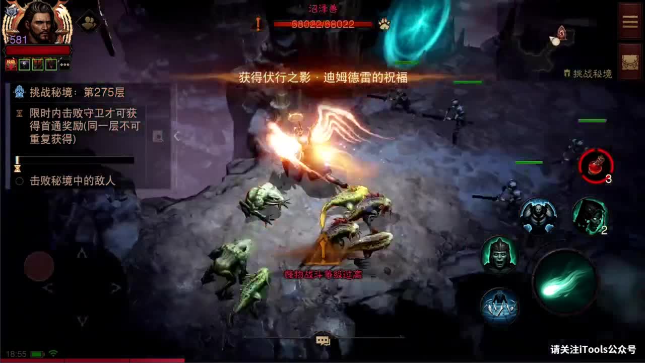 日常刷野副本接托管 第1段