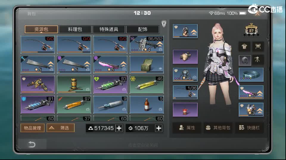 混子 第1段
