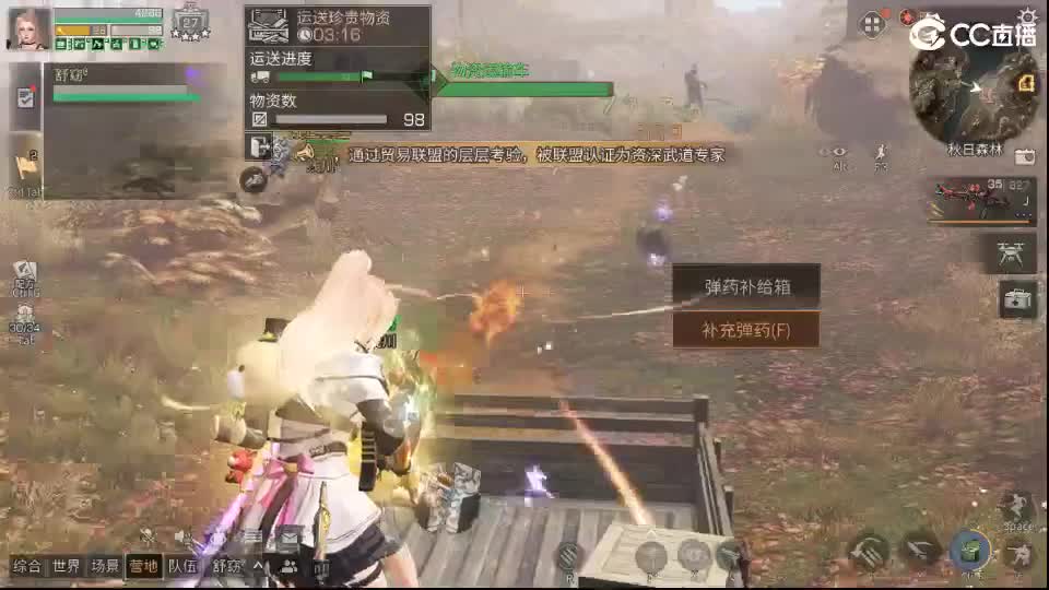 混子 第2段