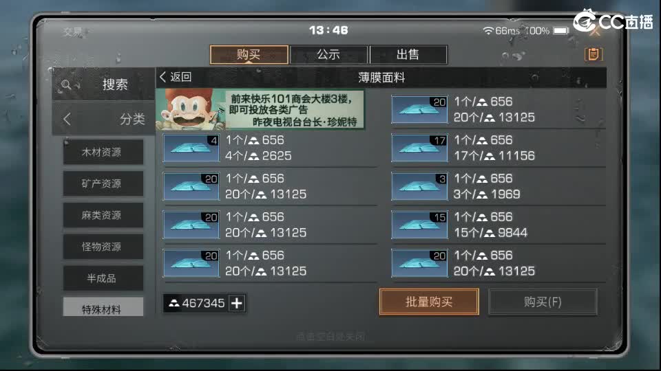 混子 第4段