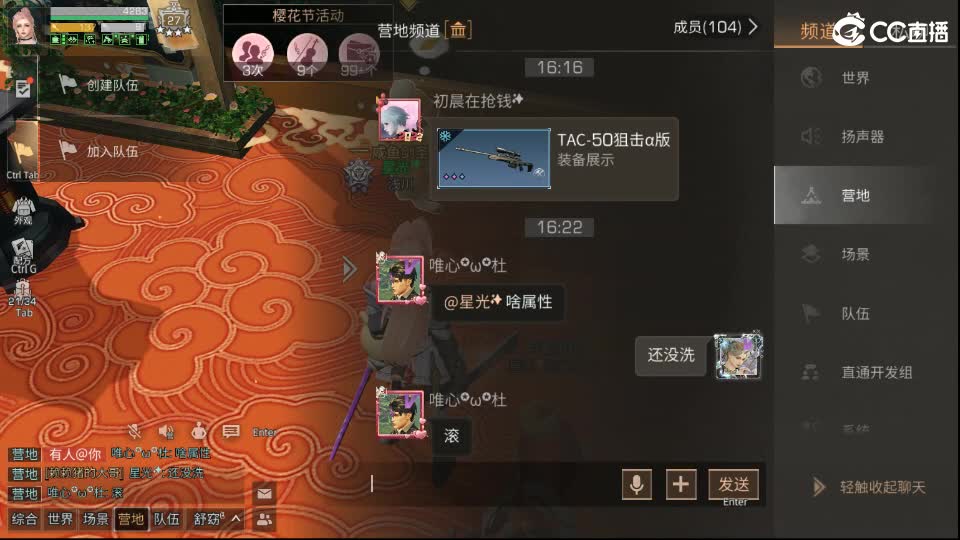 混子 第9段