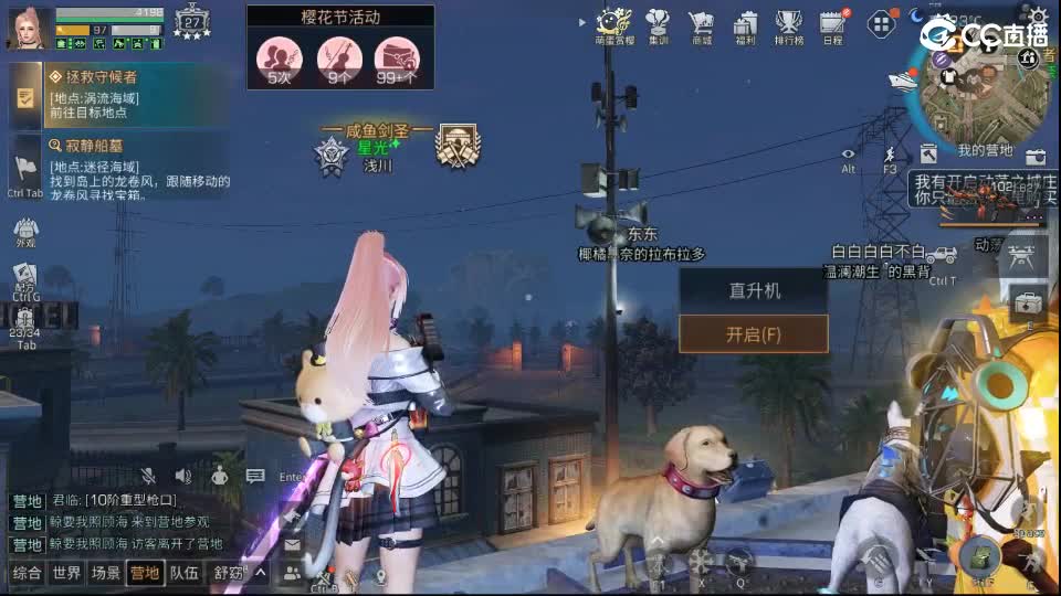 混子 第11段