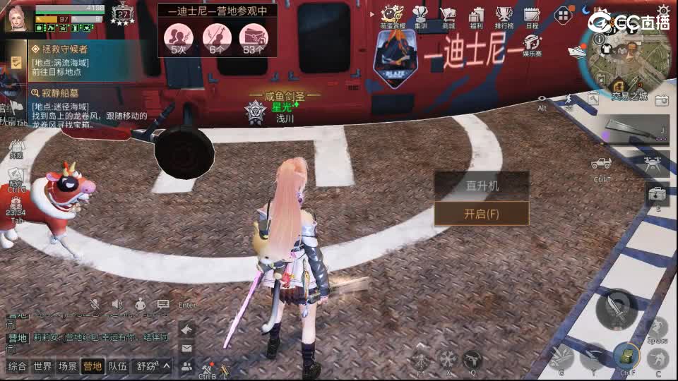 混子 第12段