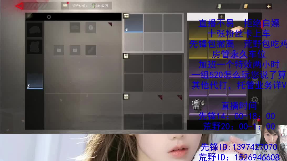 风里雨里 第2段