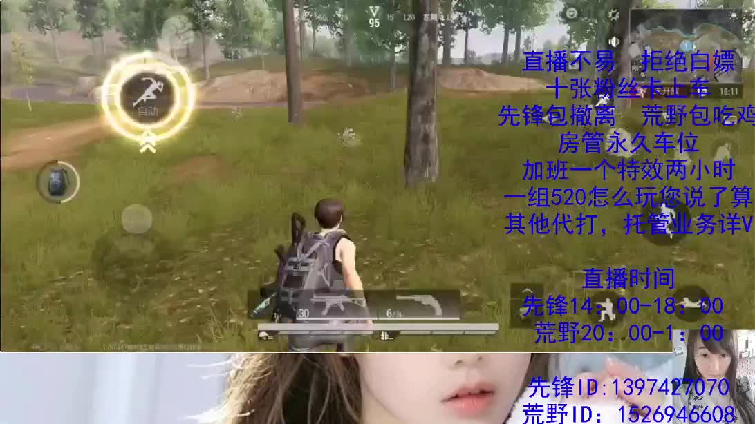 风里雨里 第3段