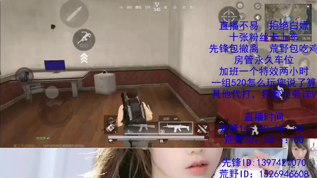 风里雨里 第4段