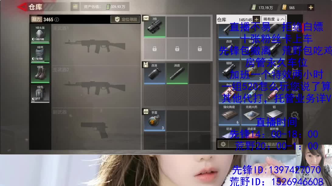 风里雨里 第6段