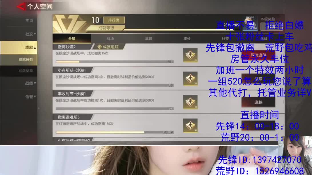 风里雨里 第8段