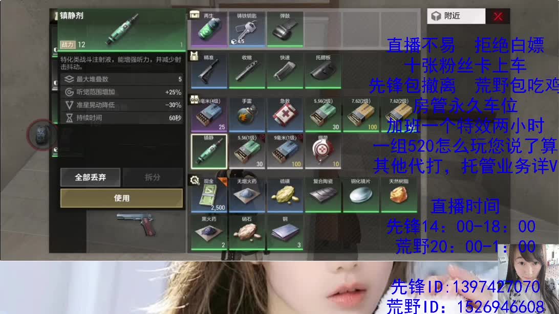 风里雨里 第10段