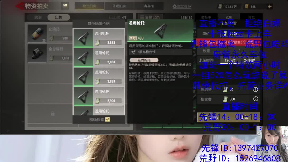 风里雨里 第11段