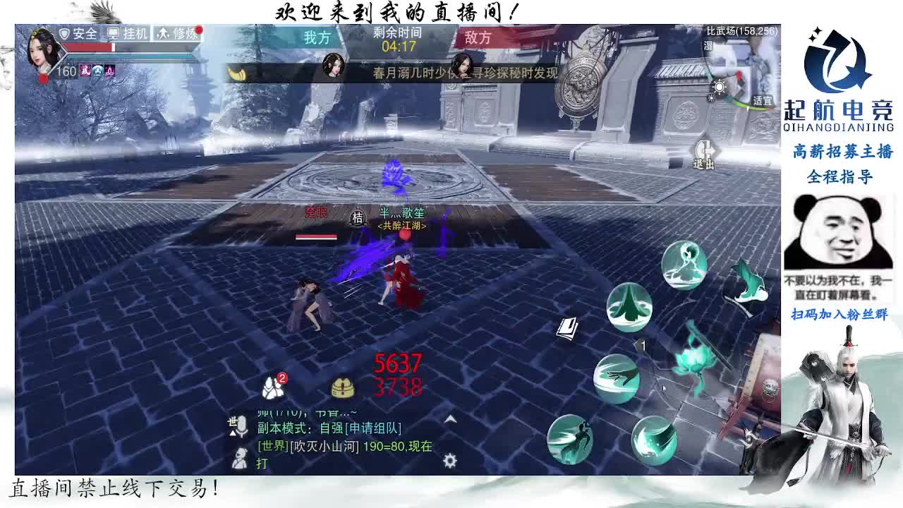 副本爱好者 第5段
