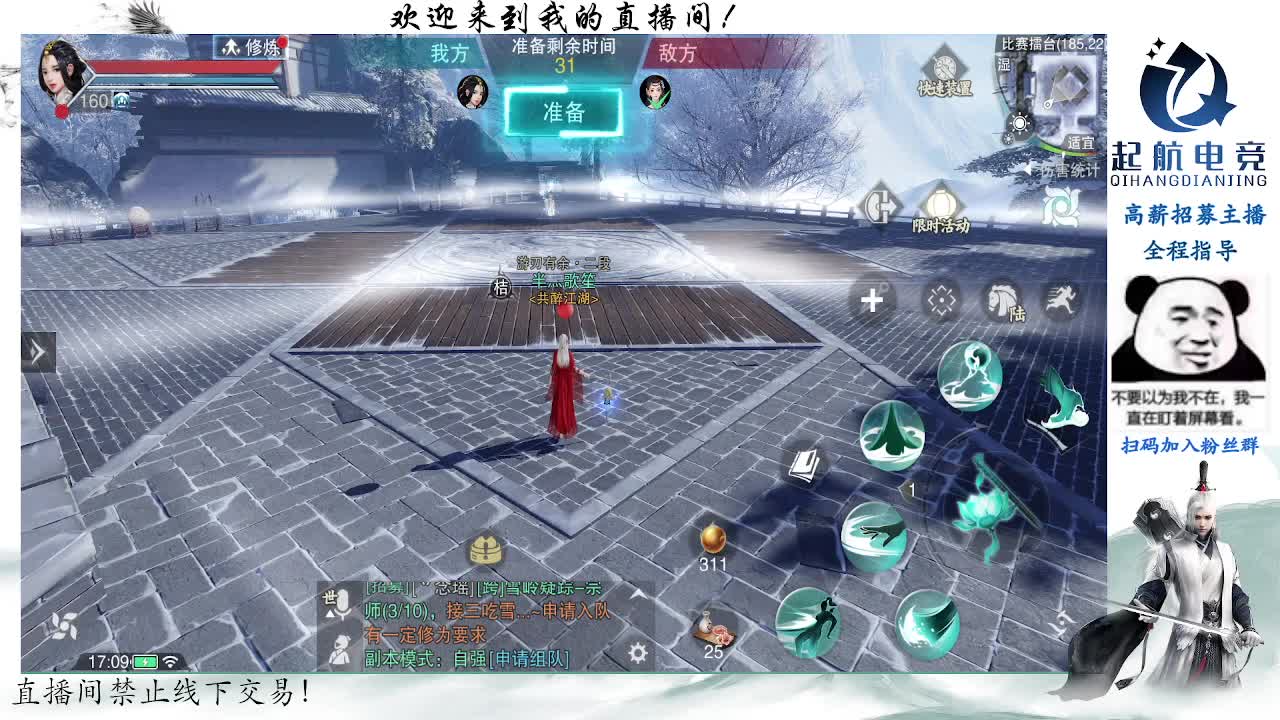副本爱好者 第7段
