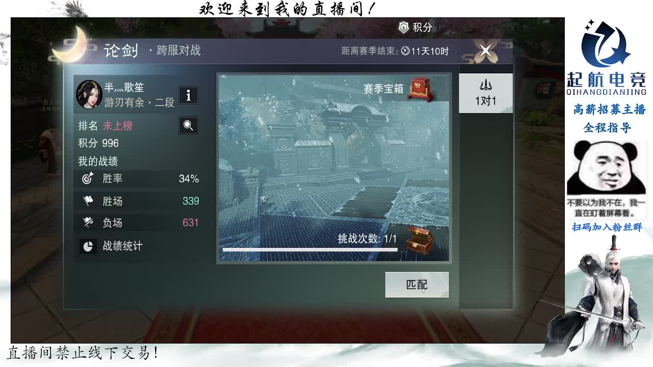 副本爱好者 第10段