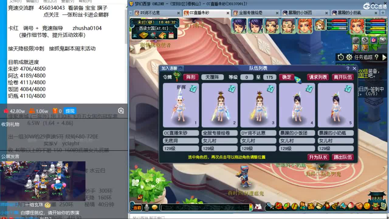 目标4800成就买猪 接天降极限冲刺 第2段