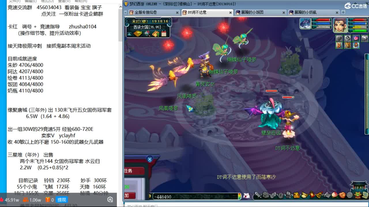 目标4800成就买猪 接天降极限冲刺 第3段