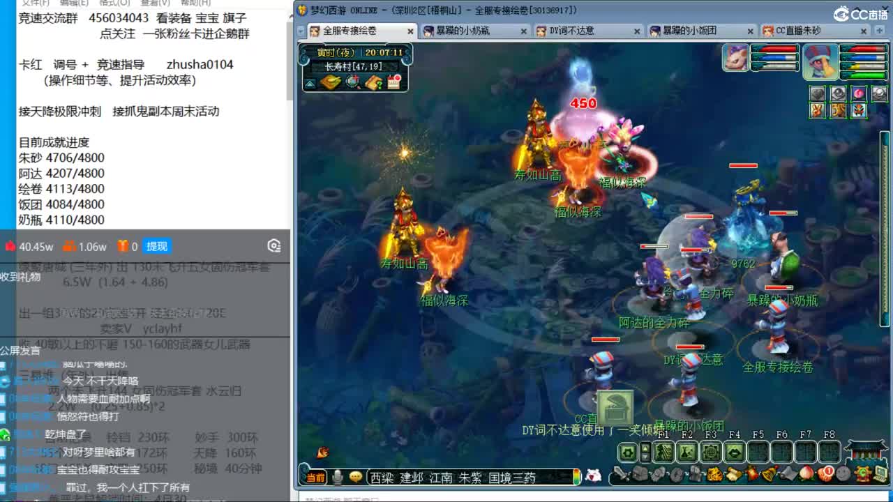 目标4800成就买猪 接天降极限冲刺 第5段