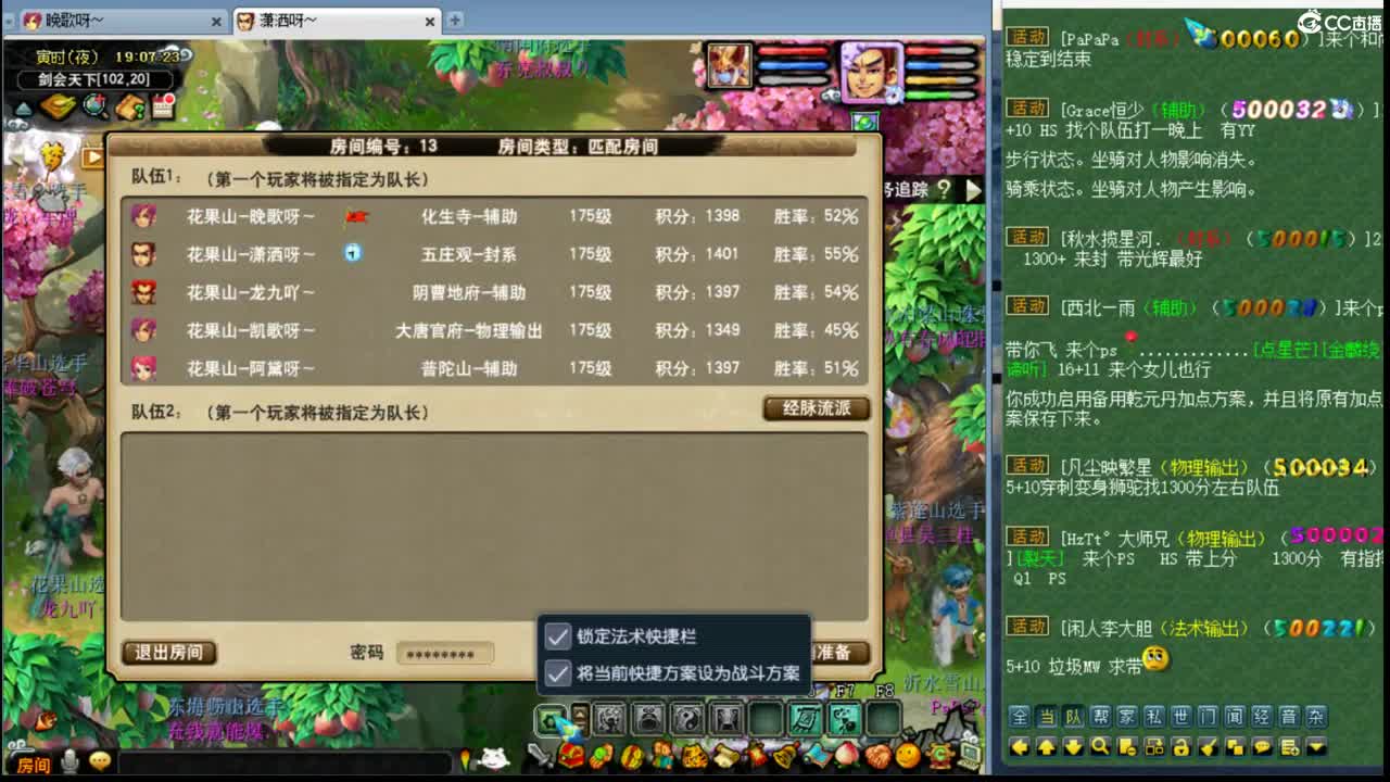 【剑会】叔、蛇、九哥三位老板一起 第1段