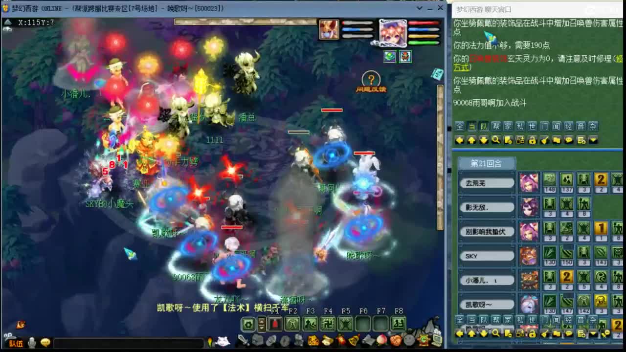 【剑会】叔、蛇、九哥三位老板一起 第2段