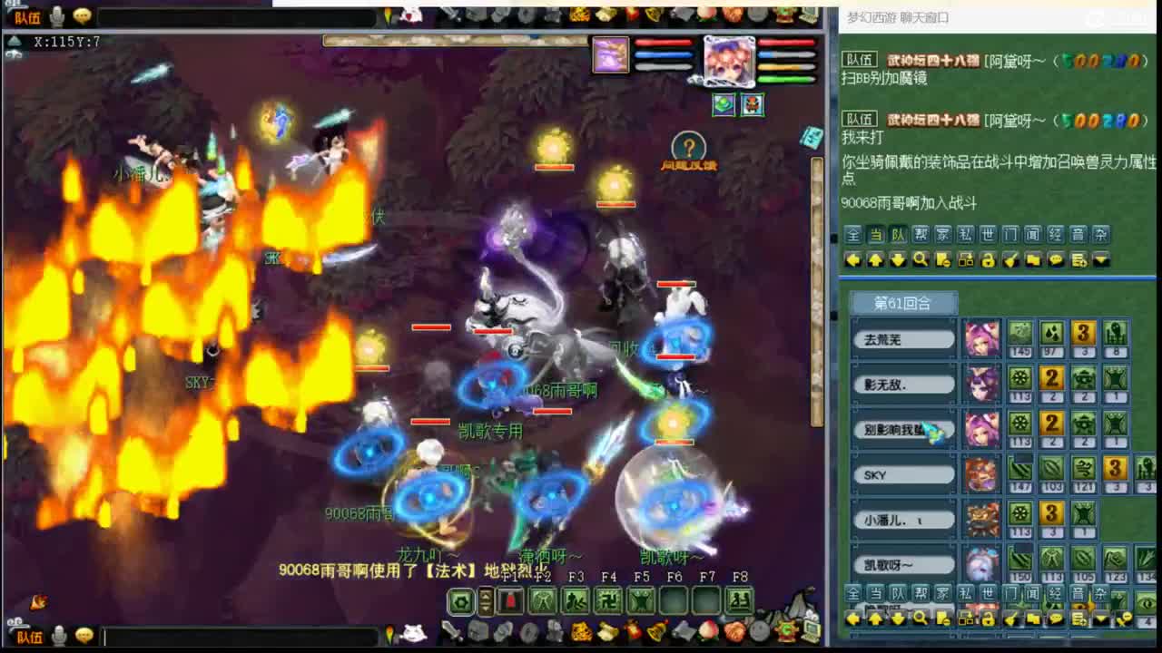 【剑会】叔、蛇、九哥三位老板一起 第4段