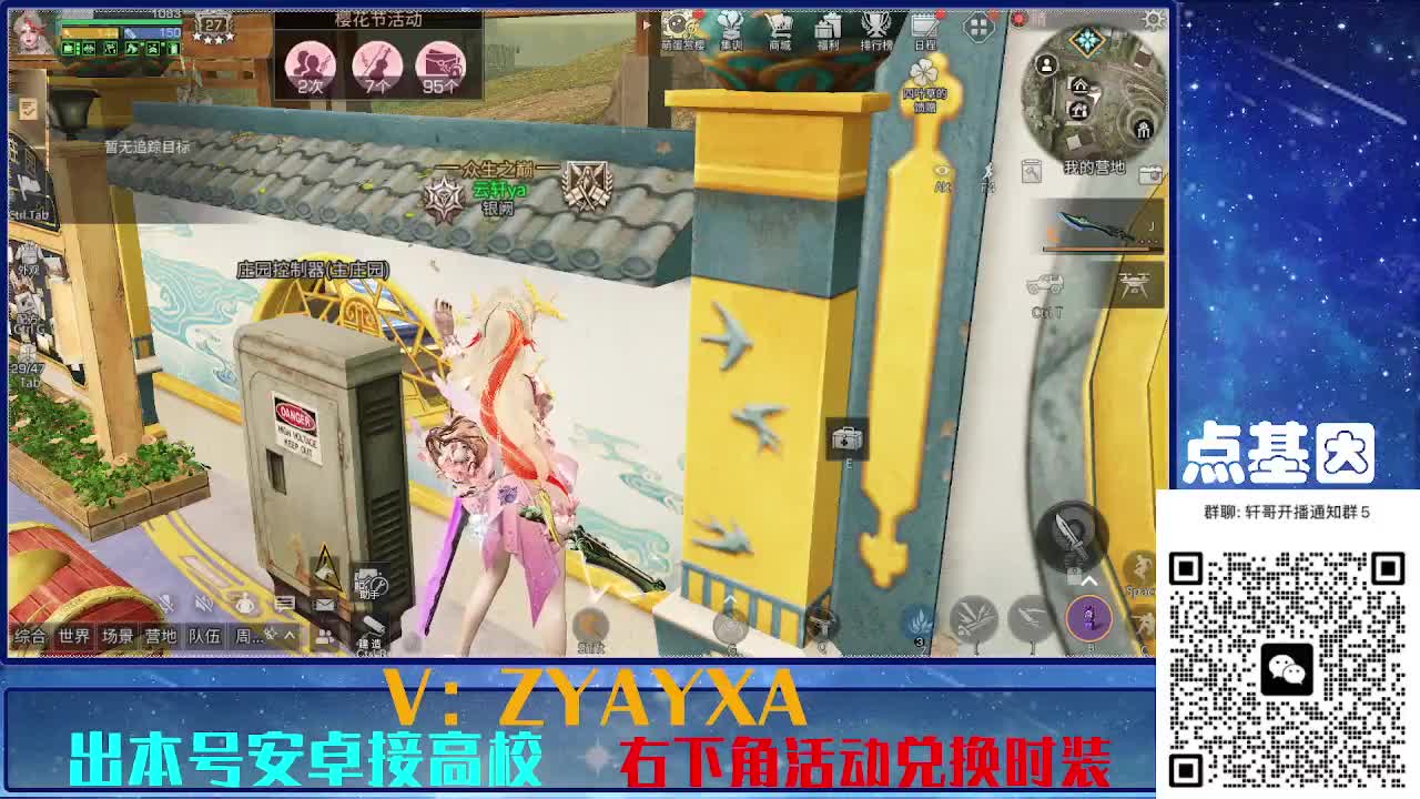 永久全CC秒到！点基因滴滴 第1段