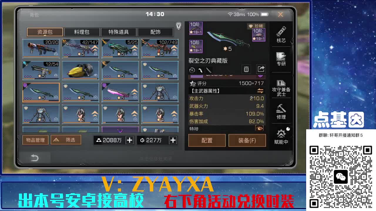 永久全CC秒到！点基因滴滴 第3段