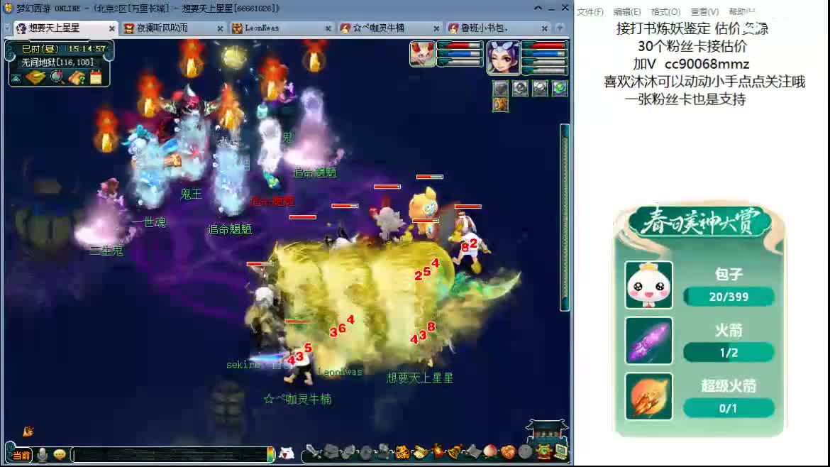 嘿 聊天听歌啊 第2段