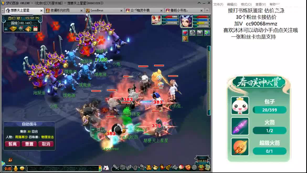 嘿 聊天听歌啊 第3段