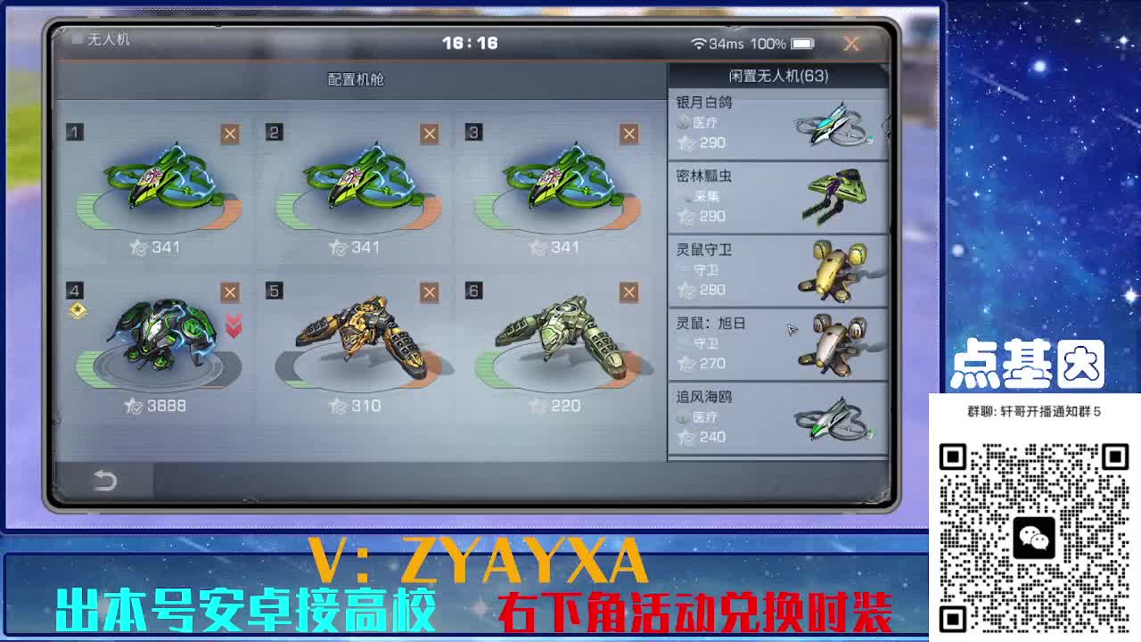 永久全CC秒到！点基因滴滴 第6段