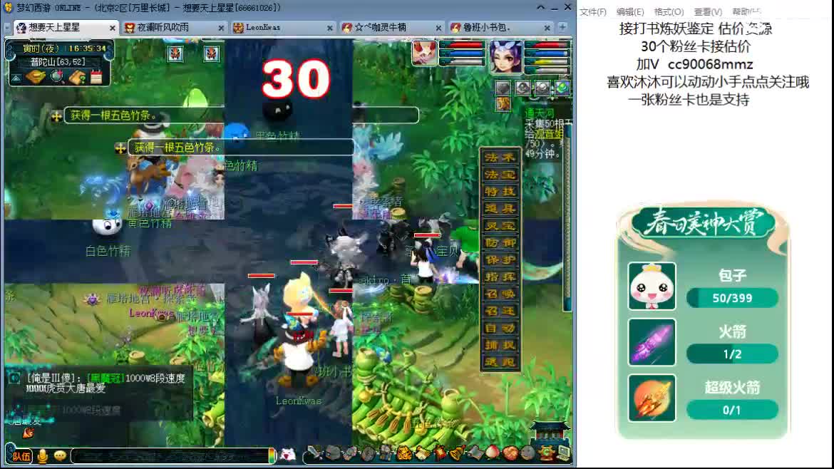 嘿 聊天听歌啊 第5段