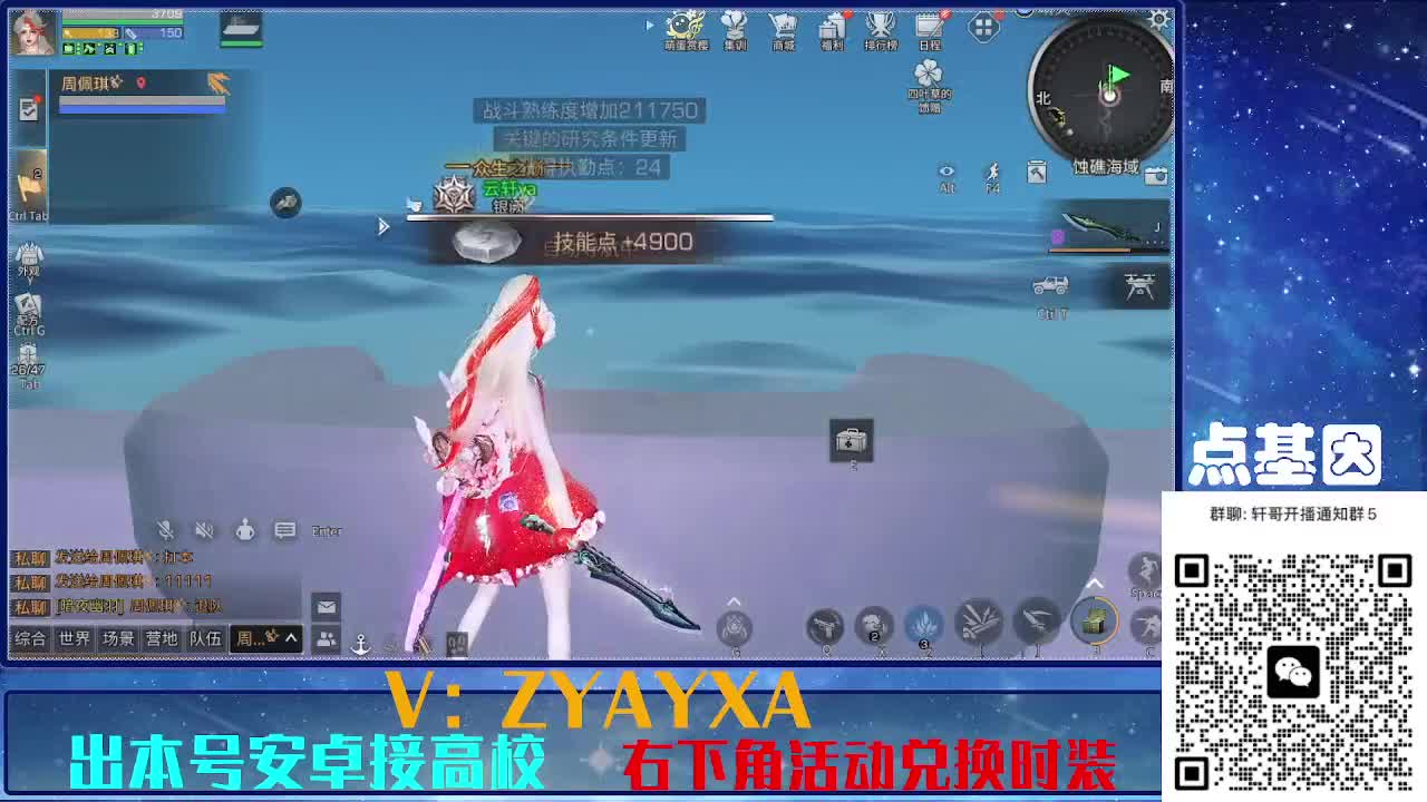永久全CC秒到！点基因滴滴 第8段