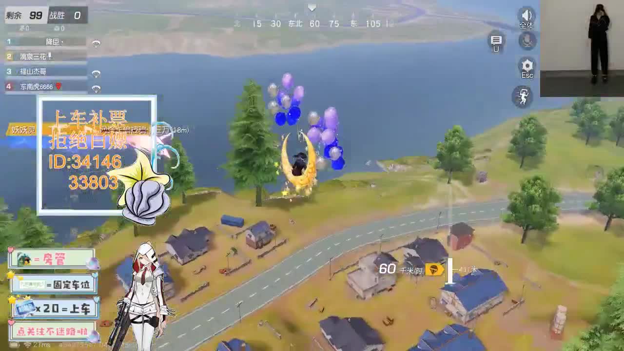 4.19 吃鸡送不锈钢盆了~ 第1段