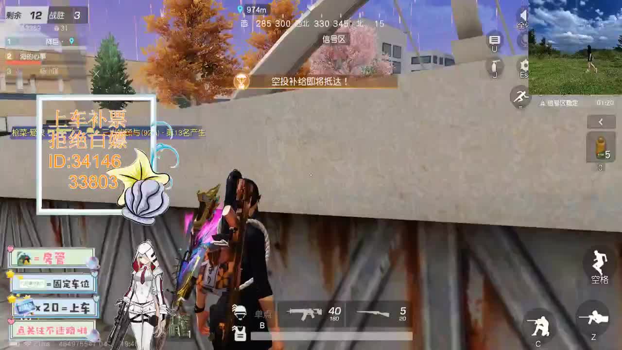 4.19 吃鸡送不锈钢盆了~ 第2段