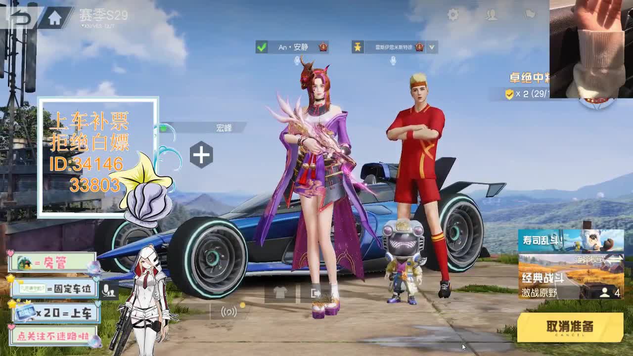 4.19 吃鸡送不锈钢盆了~ 第4段