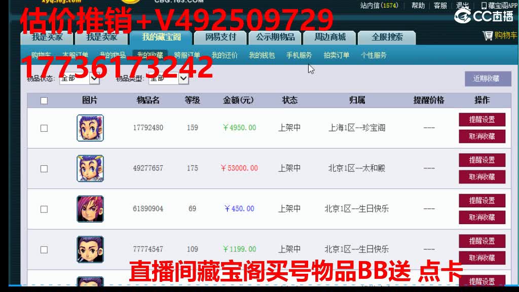 专业估价-效率推销 第7段