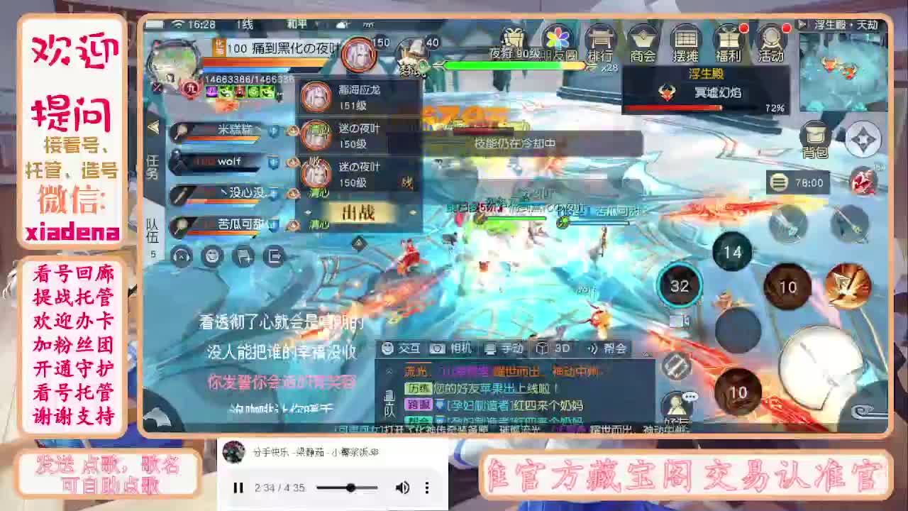 勤劳的小蜜蜂 第2段