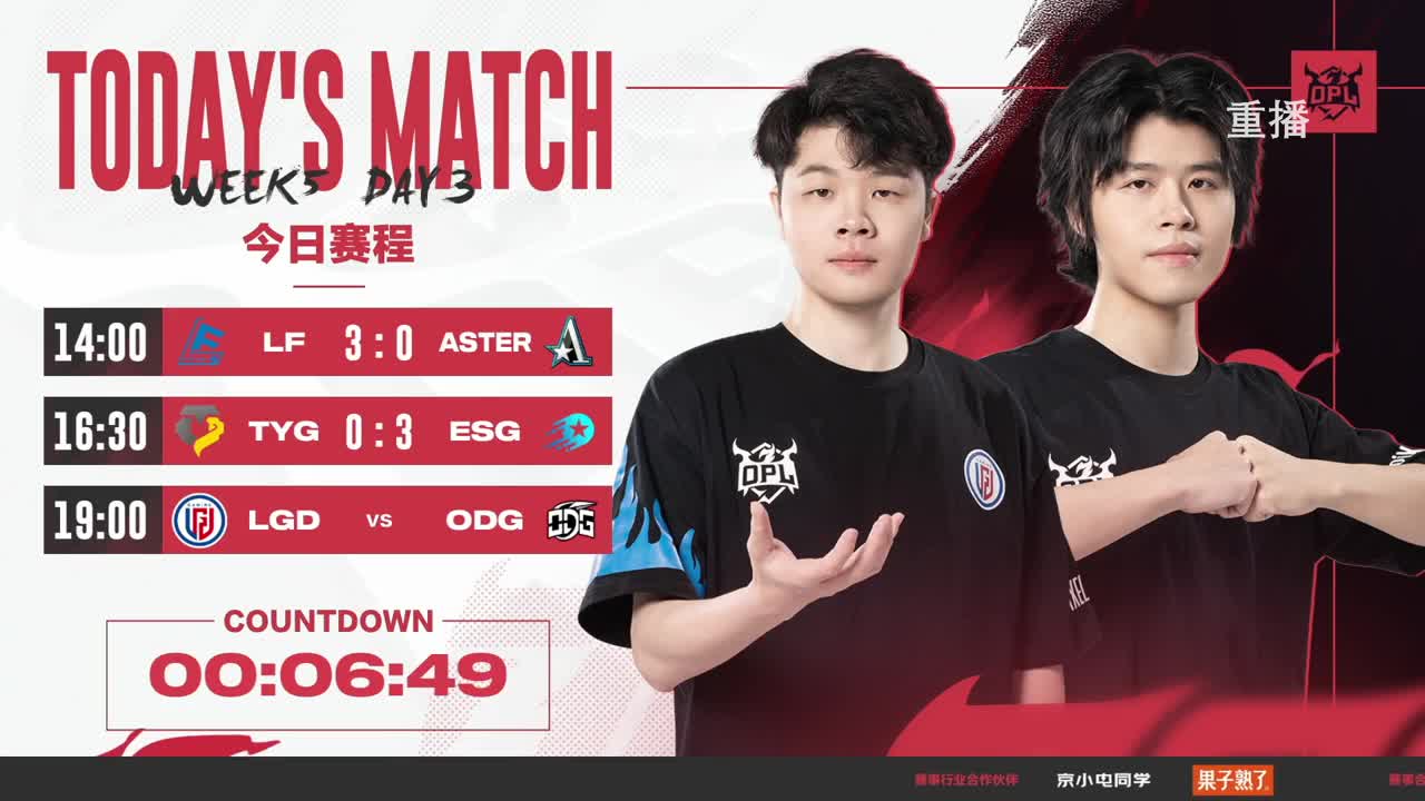 平安京OPL春季赛 第6段