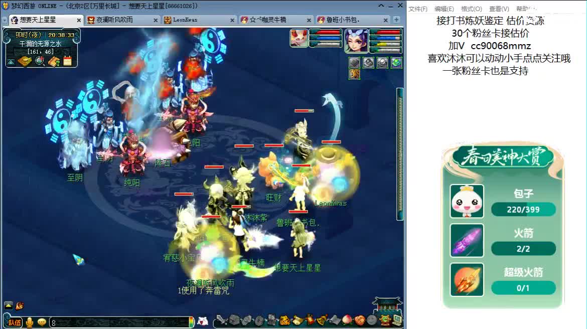 嘿 聊天听歌啊 第1段