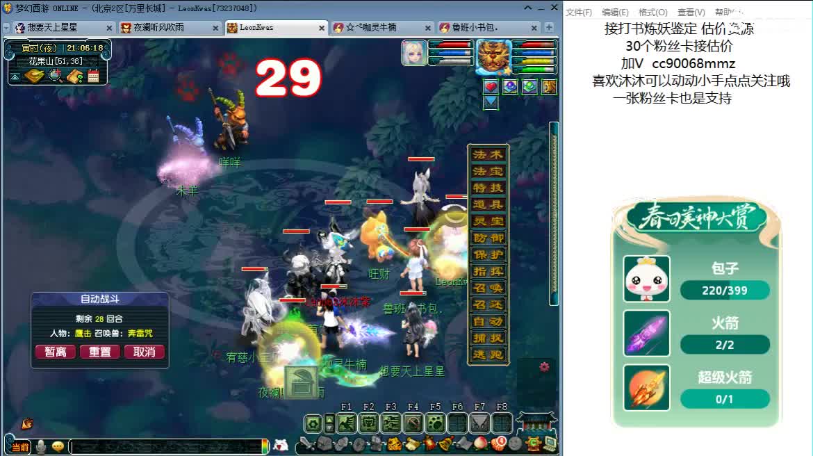 嘿 聊天听歌啊 第2段