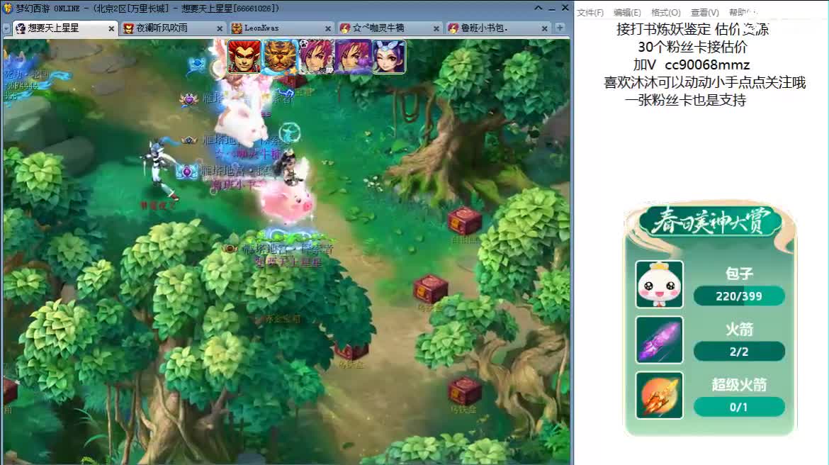 嘿 聊天听歌啊 第3段