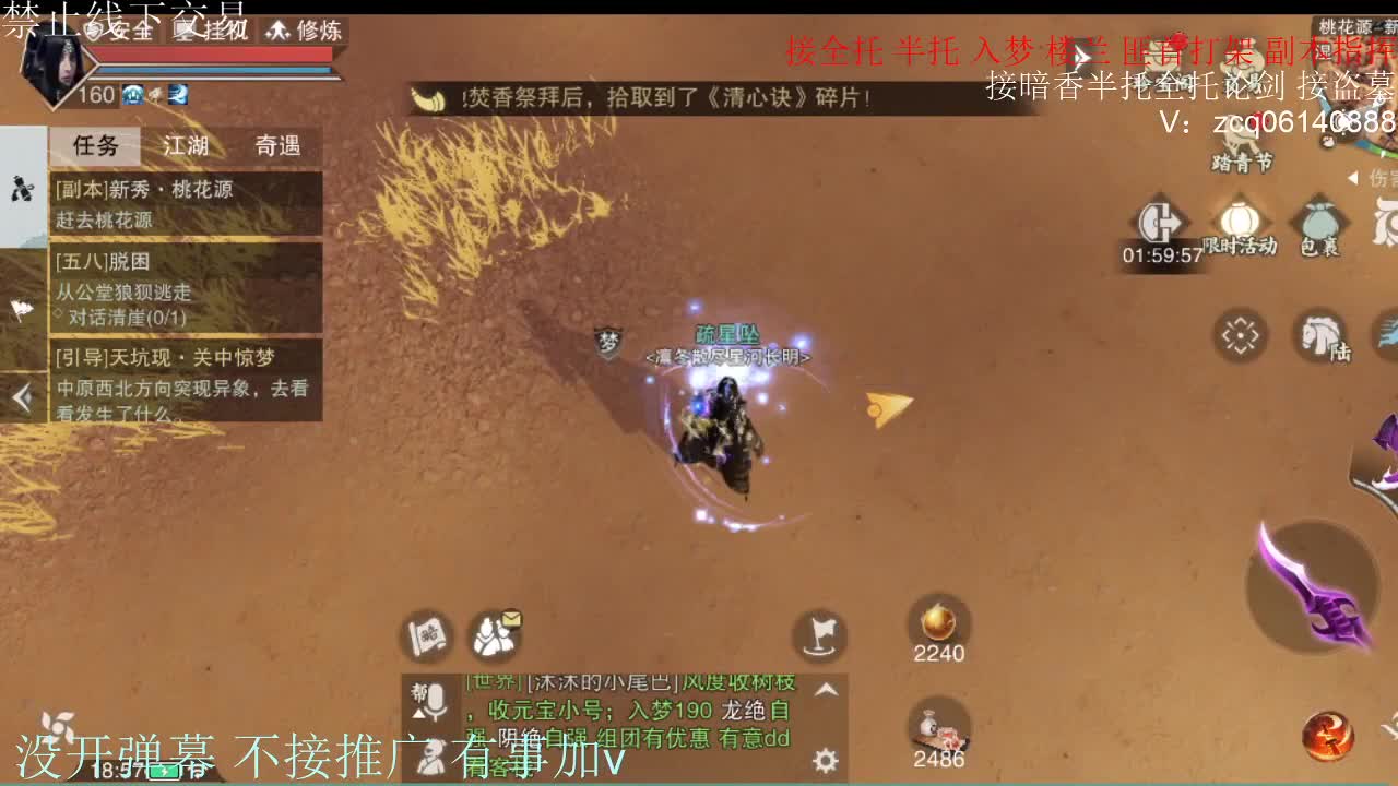 闲来无事 接暗香一切 第1段