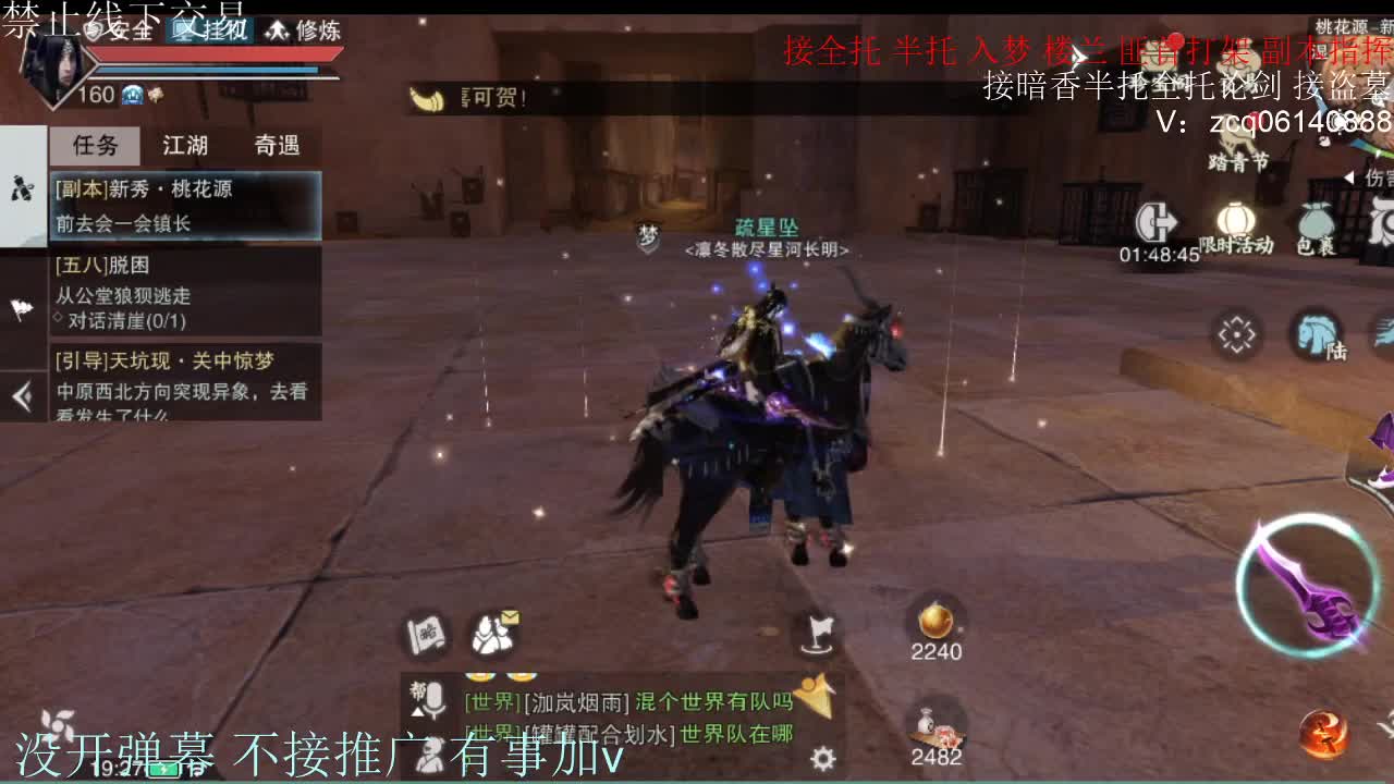 闲来无事 接暗香一切 第2段