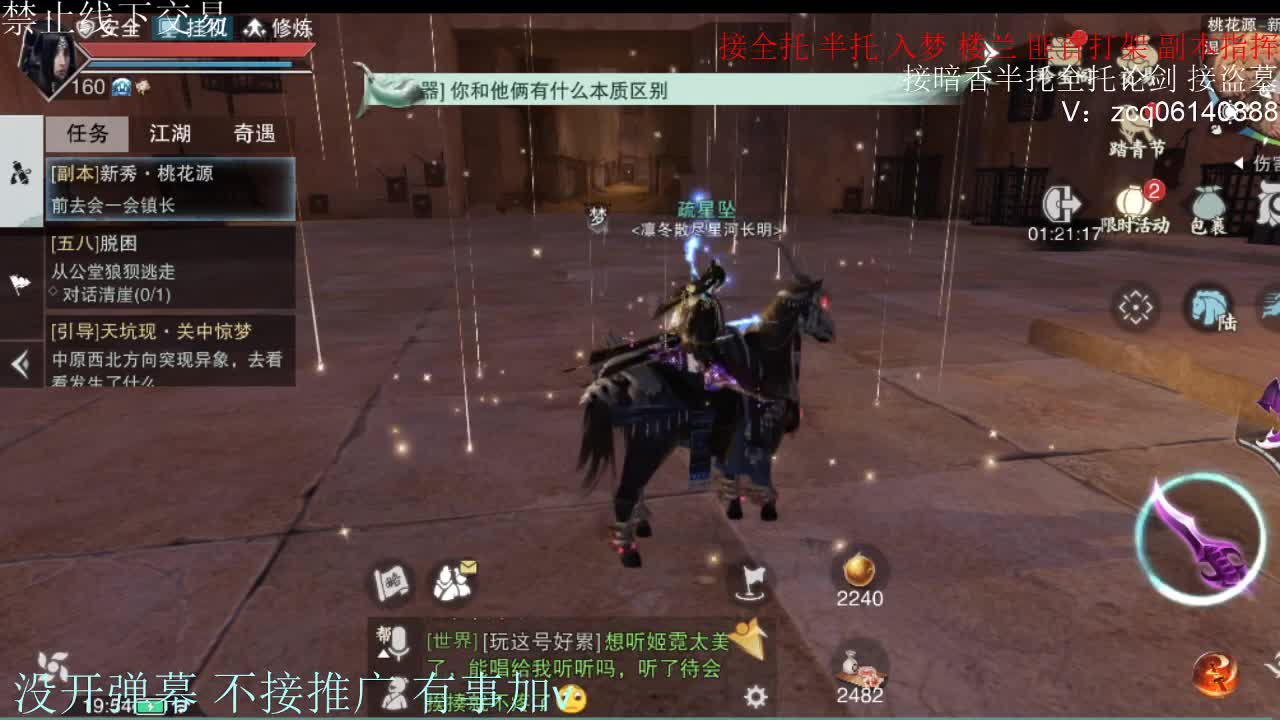 闲来无事 接暗香一切 第3段