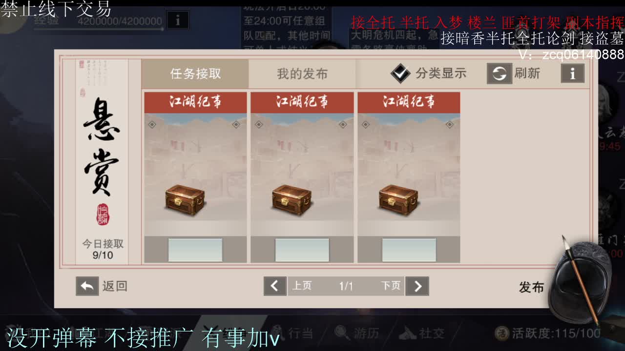 闲来无事 接暗香一切 第5段